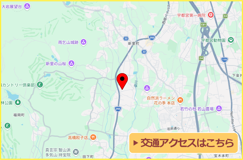 交通アクセス