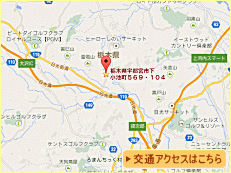 交通アクセス